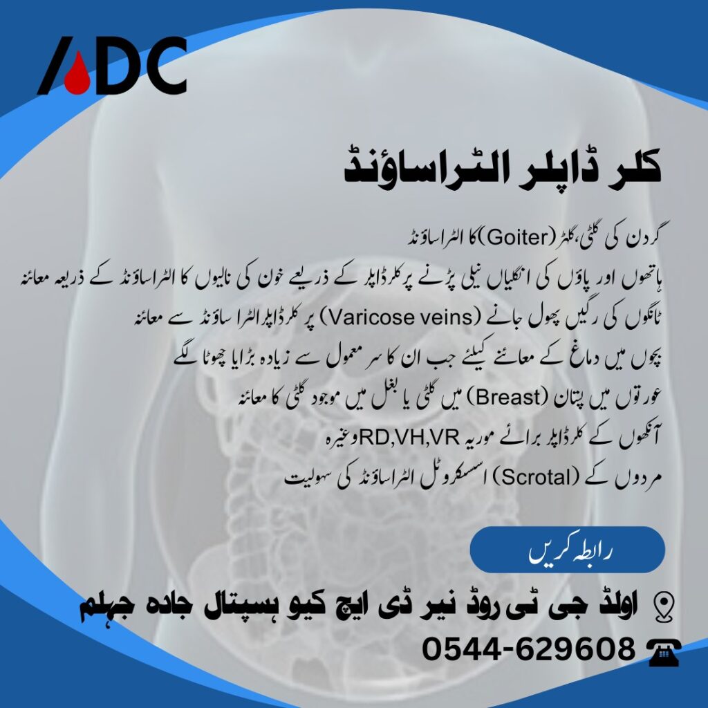 Ahmed Diagnostic Center