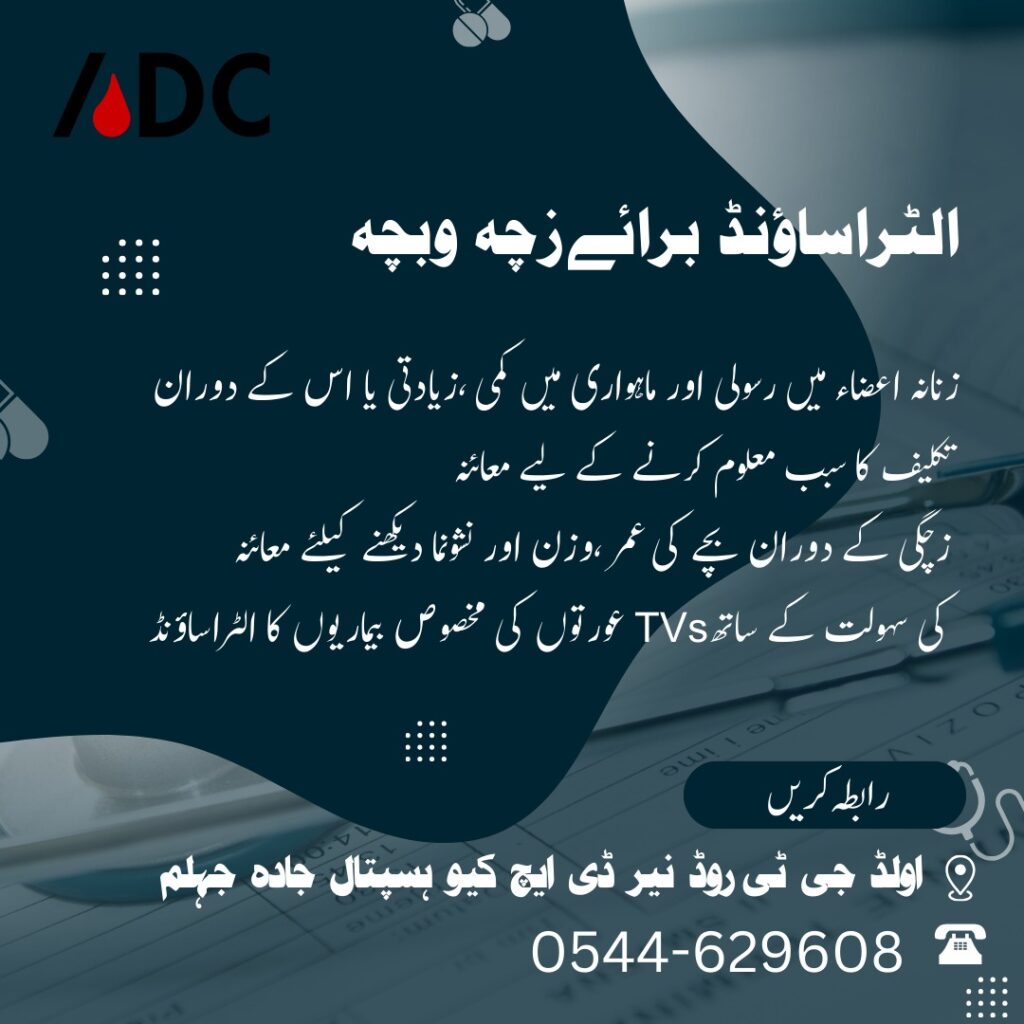 Ahmed Diagnostic Center