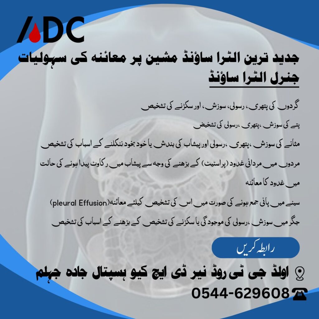 Ahmed Diagnostic Center